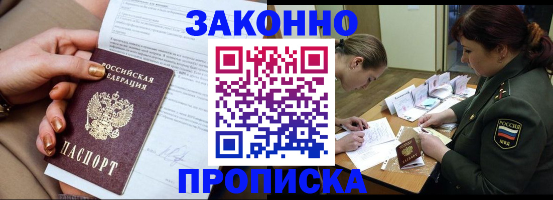 временная регистрация законно в Калужской области