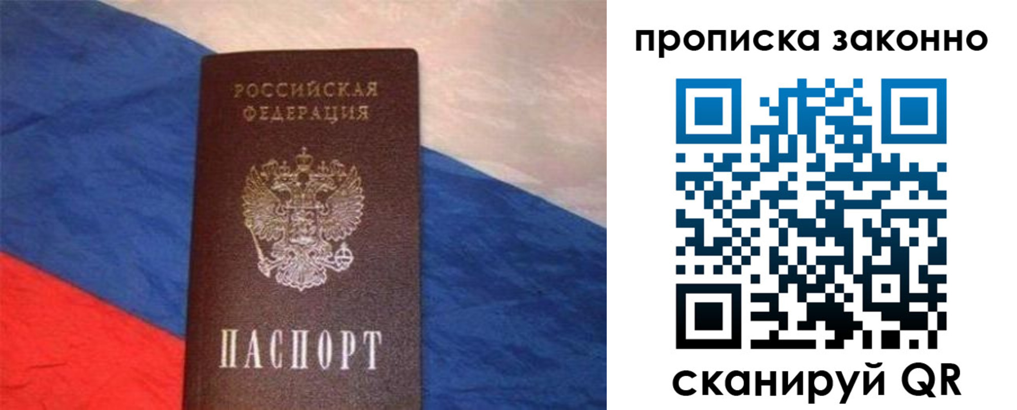 временная регистрация для школы в Калужской области