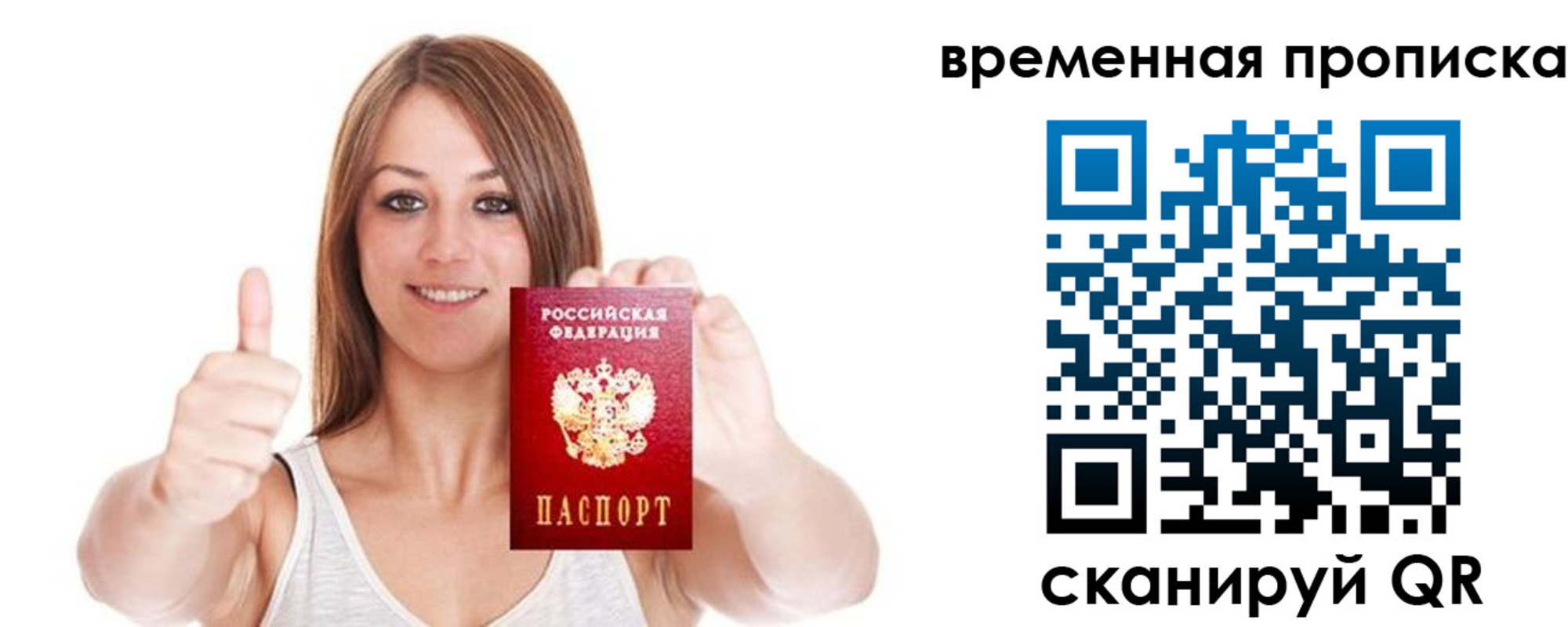 временная регистрация собственник в Калужской области