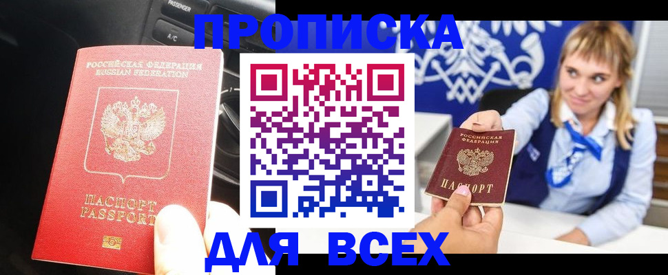 прописка штамп в Калужской области