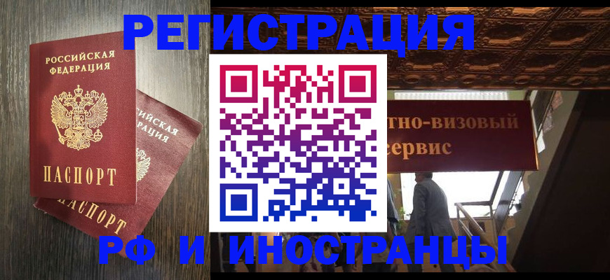 временная регистрация недорого в Калужской области