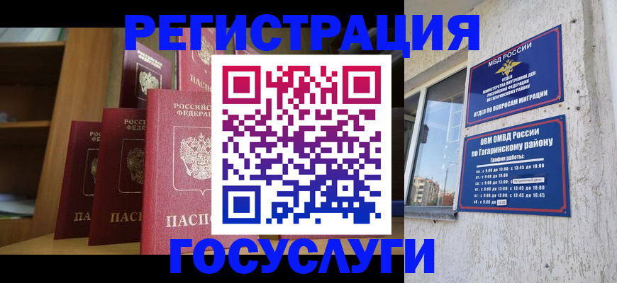 временная регистрация надежно в Калужской области