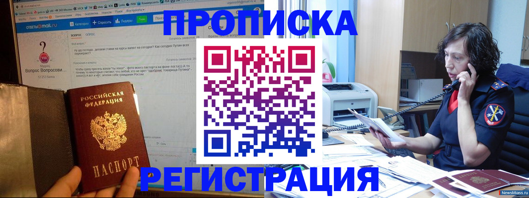 прописка регистрация в Калужской области